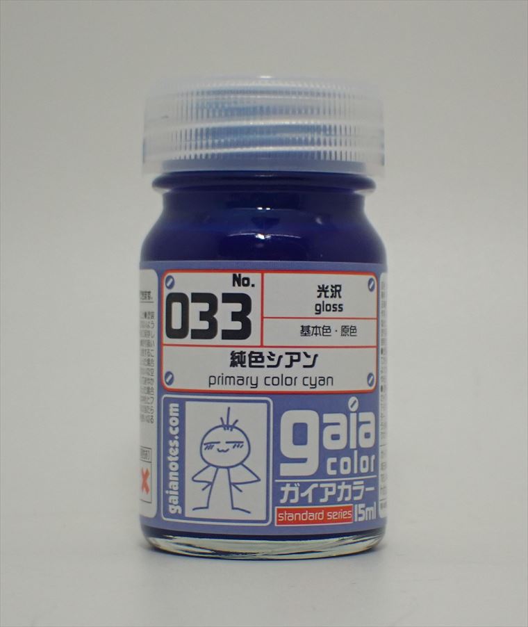 G033 純色シアン  　15ml 　