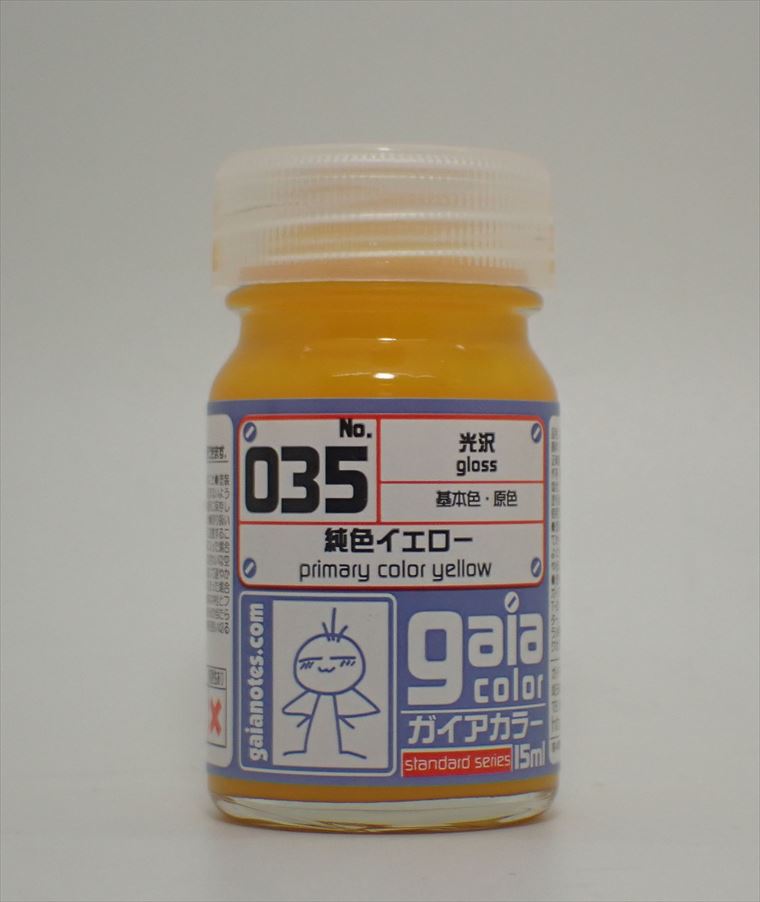 G035  純色イエロー  　15ml 　