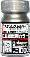 G1000  ステンレスシルバー　 15ml 　