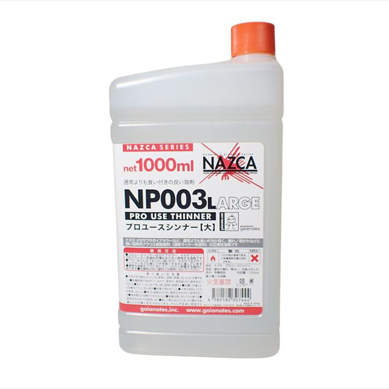 NP003L プロユースシンナー 大 1,000ml ガイアノーツ NP003L 品番：30744