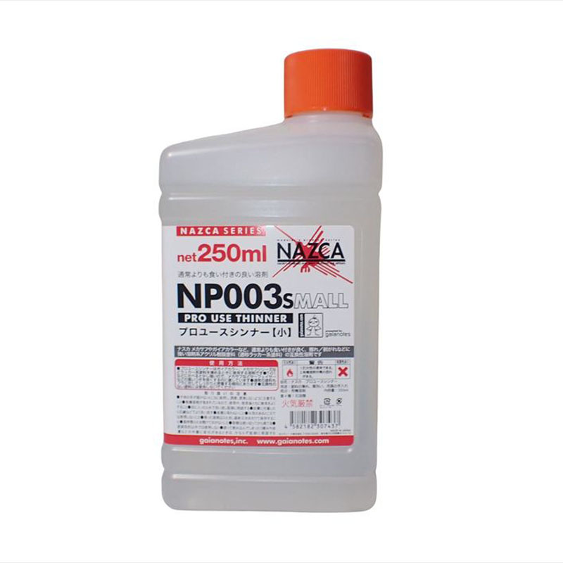 NP003S プロユースシンナー 小 250ml ガイアノーツ NP003S 品番：30743