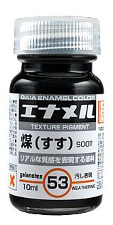 GE53  エナメル 煤（すす）　　10ml