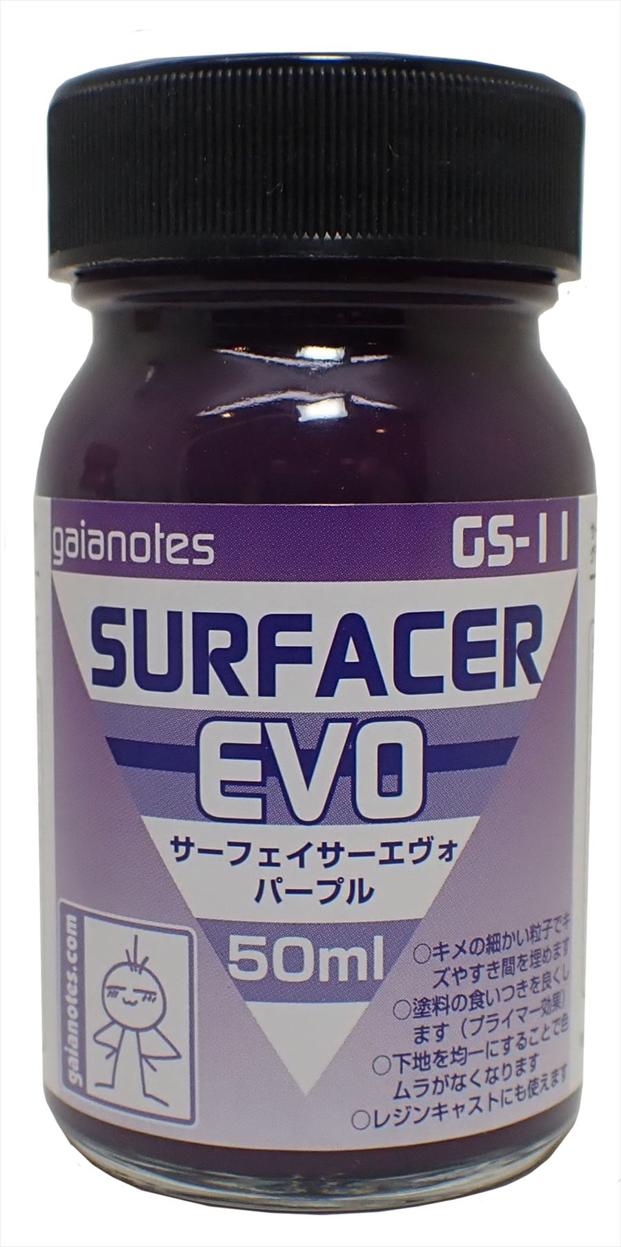 ga-gs11  サーフェイサーエヴォパープル 50ml