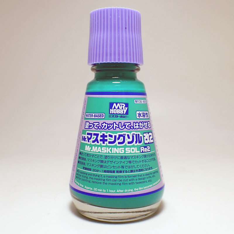 Mr.マスキングゾル改2 20ml 水溶性マスキング GSIクレオス M135
