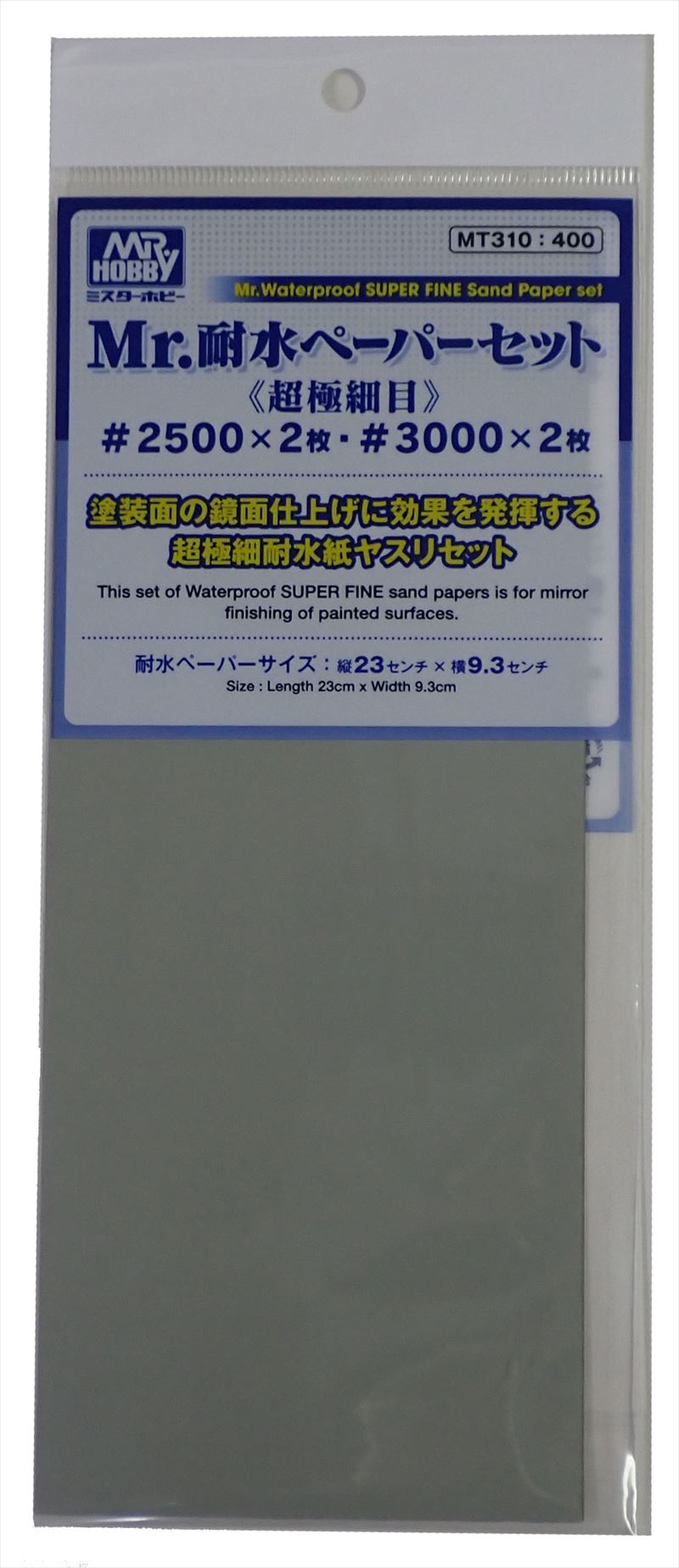 MT310 Mr.耐水ペーパーセット [超極細目]　【GSIクレオス 】