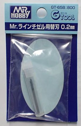 GT65B　 Mrラインチゼル用替刃　すじぼり用ケガキ　0.2ｍｍ (MRHOBBY)