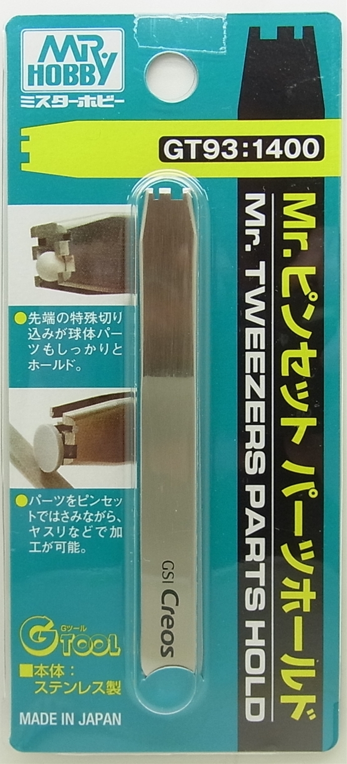 gsi-gt93 Mr. ピンセットパーツホールド (MR HOBBY GT93)