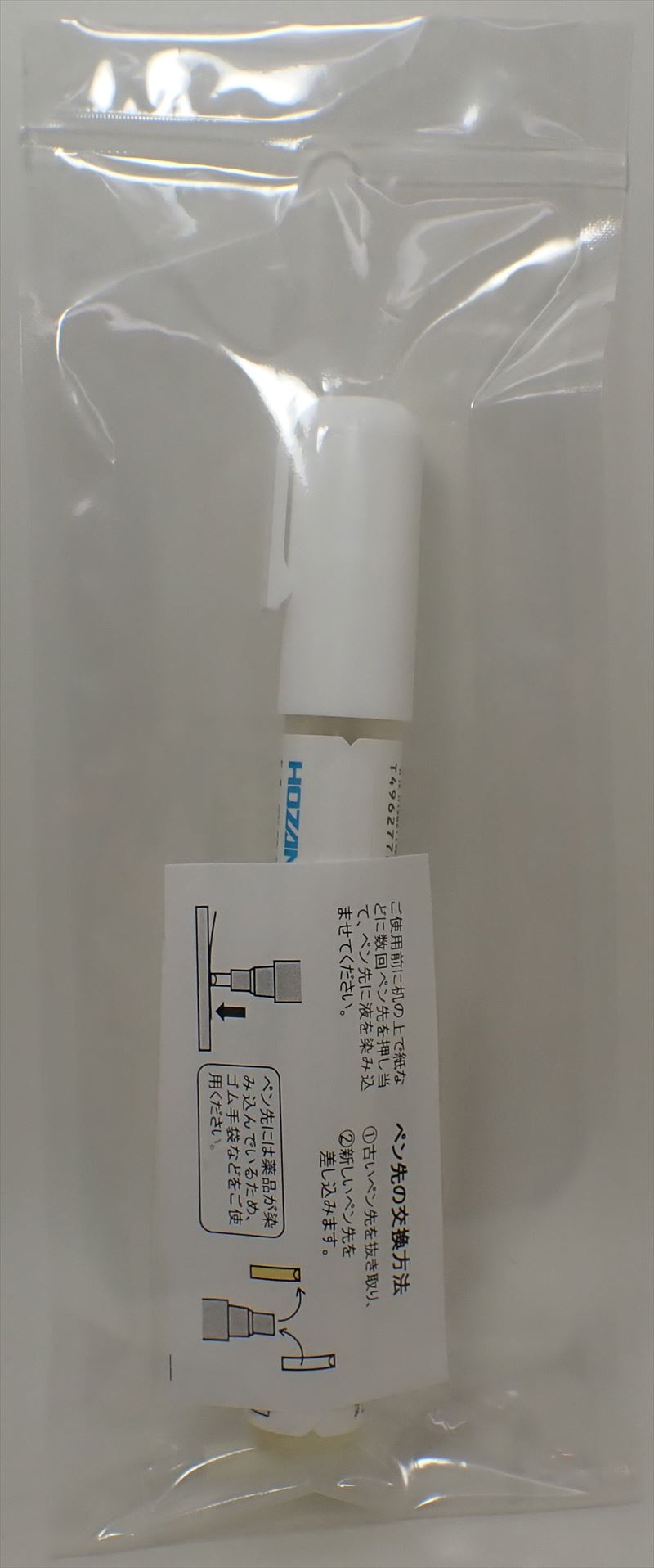 H-722p フラックス　【HOZAN】  ペンタイプフラックス