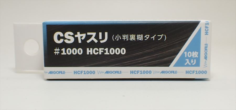 HCF1000  CSヤスリ #1000  75ｘ25mm 紙ヤスリ 10枚入  裏面糊仕様 《ARGOFILE》