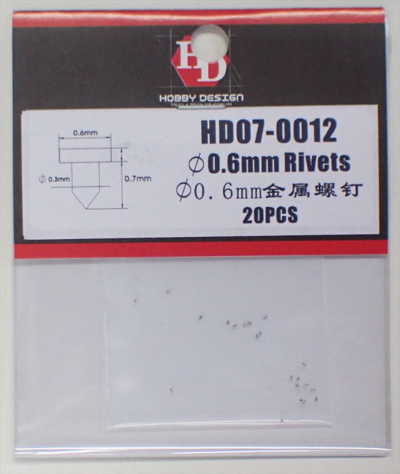 HD07-0012 0.6mm Rivet Head (D) Hobby Design
