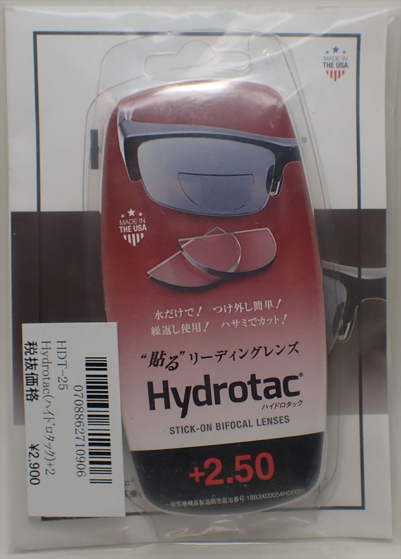 HDT-25 貼るレンズ ハイドロタックHydrotac　 度数+2.50