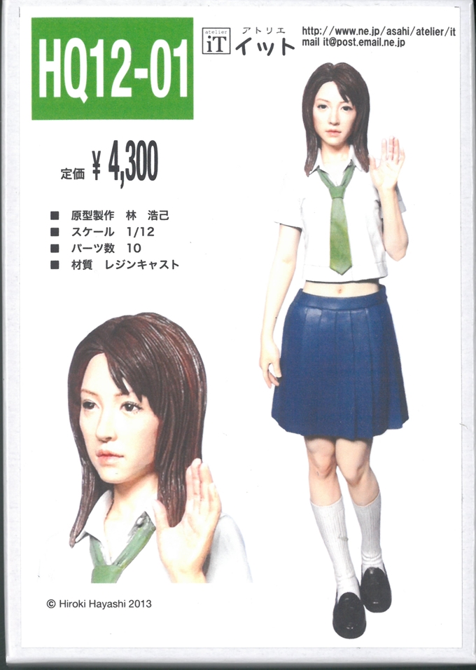 it12-HQ12-01　1/12   atelierIT 　情景フィギュア