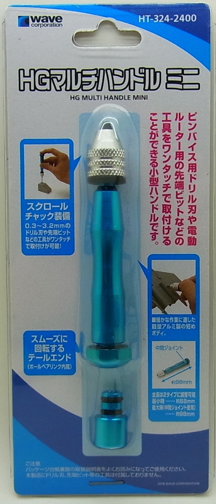 HT-324 HGマルチハンドル ミニビットのサイズ：0.3～3.2mm