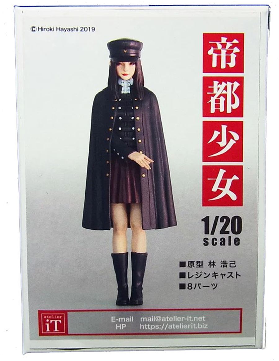 it20-hq2002  1/20 帝都少女【アトリエイット atelier iT】