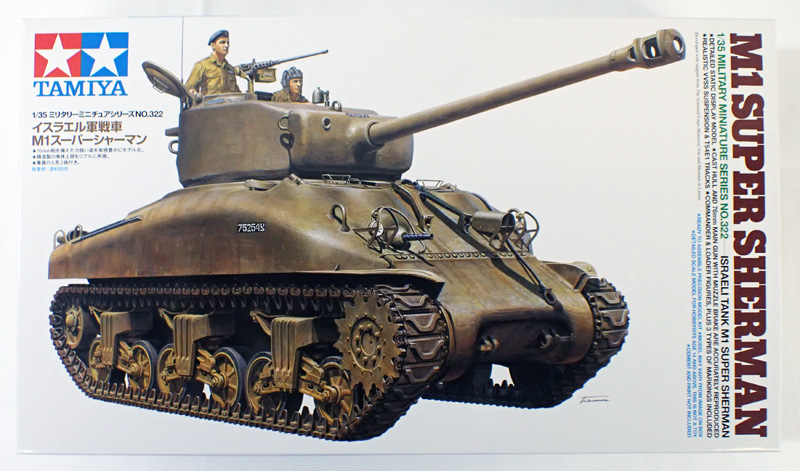 1/35 イスラエル軍戦車 M1スーパーシャーマン タミヤ プラモデル ミリタリーミニチュアシリーズ No.322