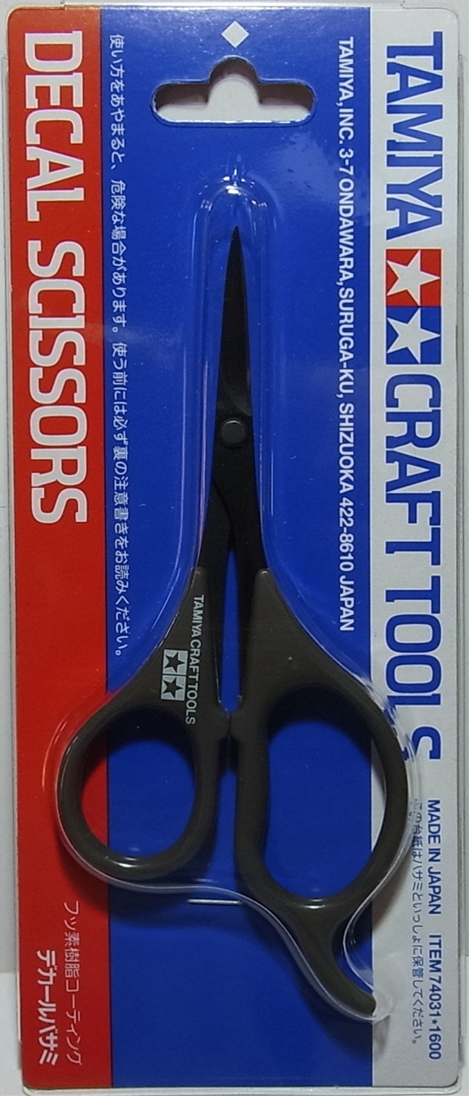 item74031　デカールはさみ　バキュームカットに最適です