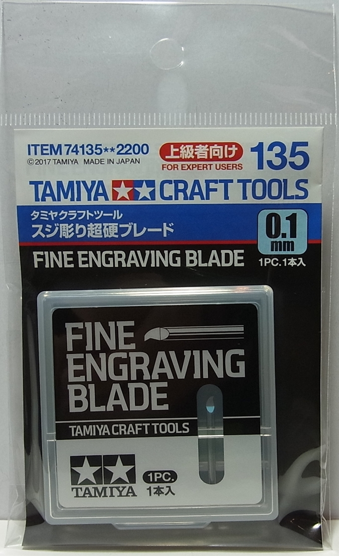 ITEM 74135  スジ彫り超硬ブレード　0.1ｍｍ  1本入