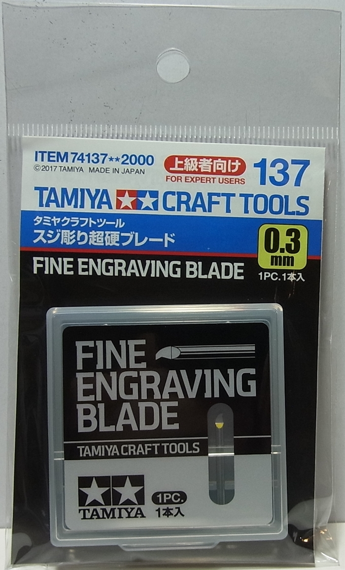 ITEM 74137  スジ彫り超硬ブレード　0.3ｍｍ  1本入