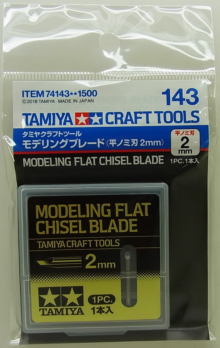 ITEM 74143  モデリングブレード　（平ノミ刃　2mm) 1本入り