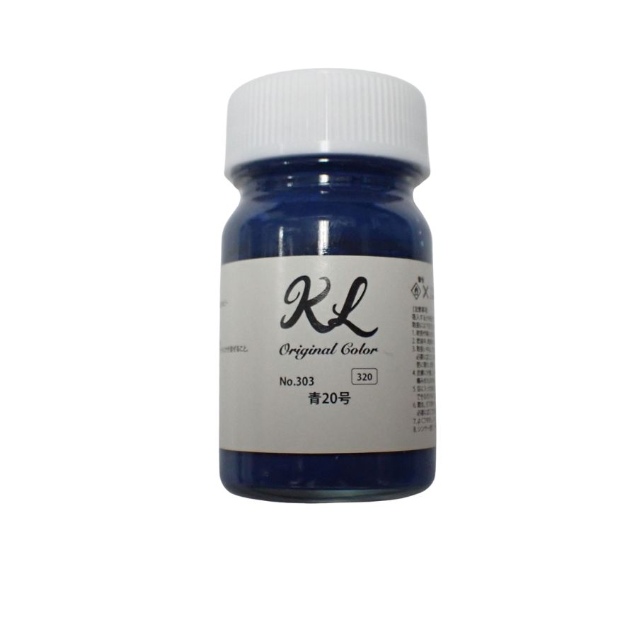 kl303　青20号　容量15ml【K.L Lab】　
