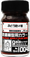 G1004 ぶどう色2号　内容量：15ml　半光沢