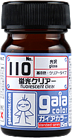 G110　蛍光クリアー   内容量：15ml　蛍光色