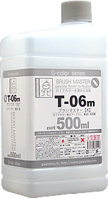 T-06m ブラシマスター　(中)　500ml　