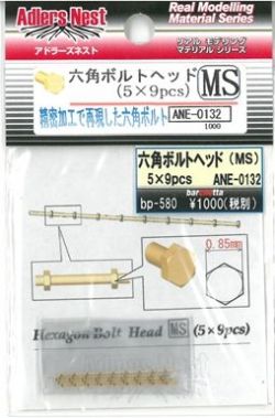 ANE0132  六角ボルトヘッド　MS　（5×9ｐｃｓ）