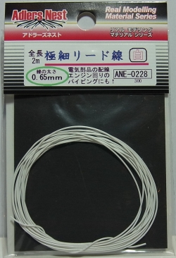 ANE0228  極細リード線　0.65mm 【白】パイピングコード 2ｍ