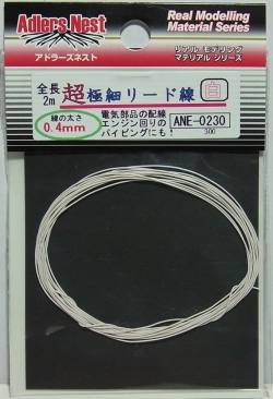 ANE0230  超極細リード線　0.4mm 【白】パイピングコード 2ｍ