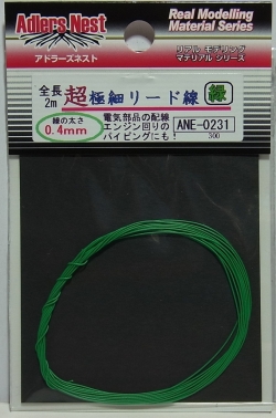 ANE0231   超極細リード線　0.4mm 【緑】パイピングコード 2ｍ
