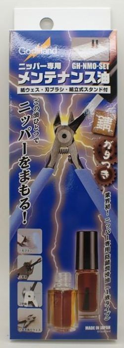 GH-NMO-SET  ニッパー専用メンテナンス油