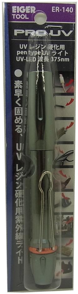 ER140 PROUV　UVレジン硬化用　UVライト　pen type 波長375nm