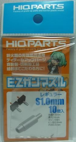 HQ_EZGRS10  EZガンマズル　レギュラー S1.0mm　１０個入り