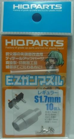 HQ_EZGRS17 EZガンマズル　レギュラー S1.7mm　１０個入り