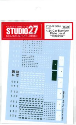 FP24200 1/24 Car Namber Plate decal ”中国/四国”   (1/24対応）