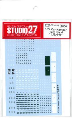 FP24201 1/24 Car Namber Plate decal "北陸/中部" (1/24対応）