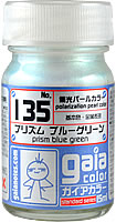 G135  プリズム ブルーグリーン prism　blue green 15ml