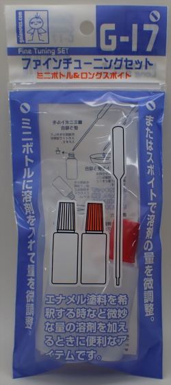 G17 ファインチューニングセット