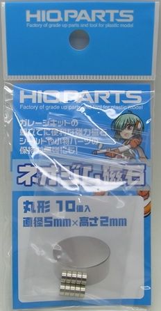 HQ_MGN5020　ネオジウム磁石　丸型　10個入　径5ｍｍ　厚み2ｍｍ