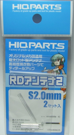 HQ_RDAN2S.JPG