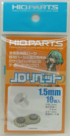 HQ_JDR15　JDリベット1.5mm 10個入　外径1.5mm 軸径1.0mm 真鍮製メッキ済