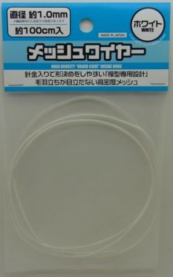 MEW-10WH  メッシュワイヤー　ホワイト　直径1.0ｍｍ　長さ約100ｃｍ　