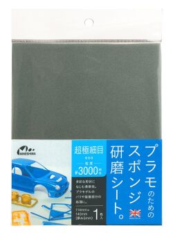 O-12G　スポンジ研磨シート ＃3000相当 　超極細目  プラモのためのスポンジシート　