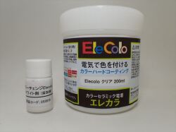 ホワイト エレカラ (EleColo) 　セラミック電着塗装　200ml(EleColo) 　