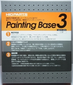 PTB3  ペインティング　ベース3（HIQ　PARTS）