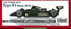 TK2067 Type91 Monaco 1982 #11 1/20 TRANS KITS (E社1/20　Type91）
