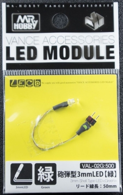 VAL-02G　砲弾型　直径3mm LED（緑）GREEN　 リード線長/50mm