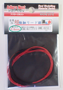 ANE-0233 超極細リード線 0.4mm【赤＆黒】パイピングコード 各2m