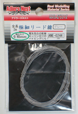 ANE0244 極細リード線 0.65mm グレー 2m【アドラーズネスト 】